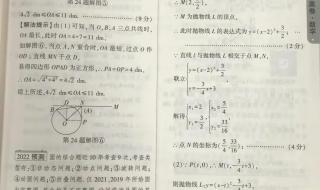 2022河北中考数学试卷