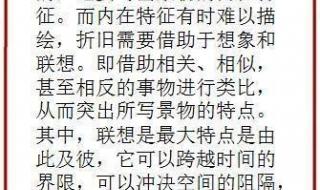 如鱼得水比喻什么人